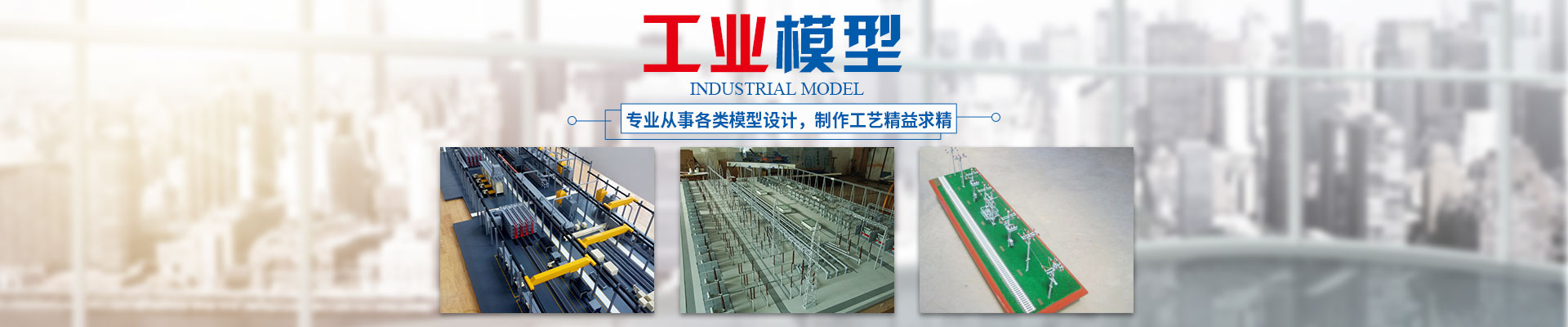 湖南靜態(tài)工藝模型價格_機(jī)械設(shè)備展覽模型_智能車庫_車輛船泊_教學(xué)模型制作設(shè)計廠家 - 長沙奧盛模型科技有限公司 湖南靜態(tài)工藝模型價格_機(jī)械設(shè)備展覽模型_智能車庫_車輛船泊_教學(xué)模型制作設(shè)計廠家 - 長沙奧盛模型科技有限公司